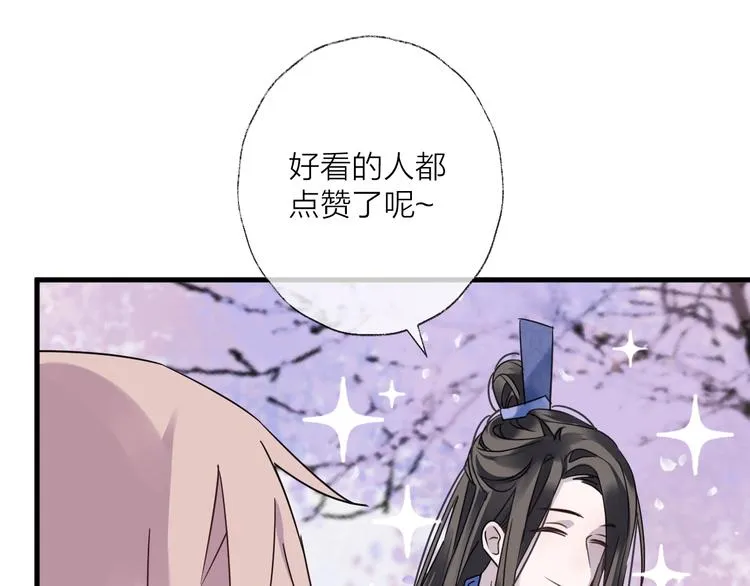 第38话 飞星传恨 第100页