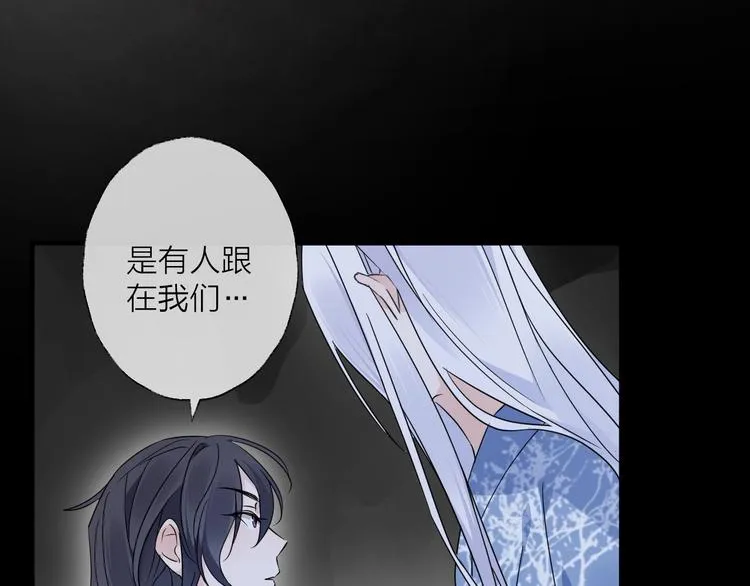 第39话 他的意识 第7页
