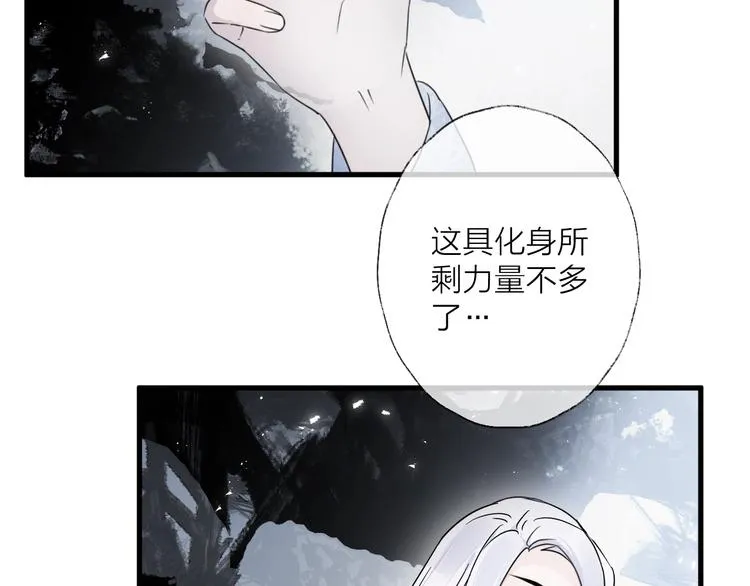 第39话 他的意识 第22页