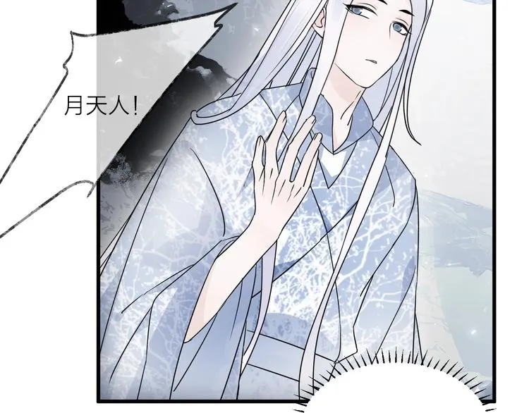 第39话 他的意识 第23页