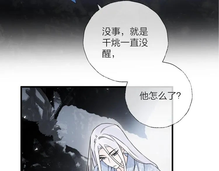 第39话 他的意识 第26页
