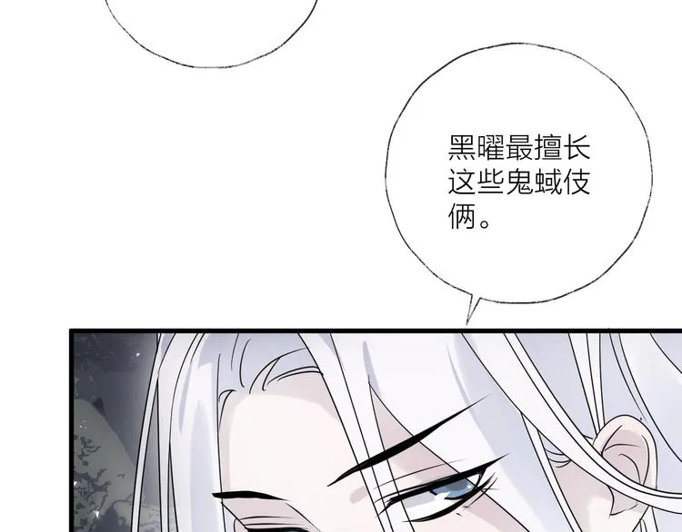 第39话 他的意识 第28页