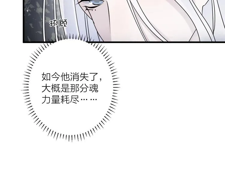 第39话 他的意识 第29页