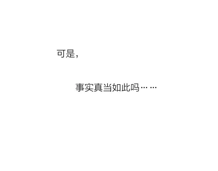 第39话 他的意识 第30页