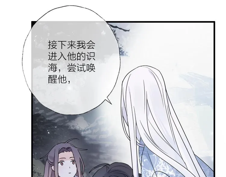 第39话 他的意识 第31页