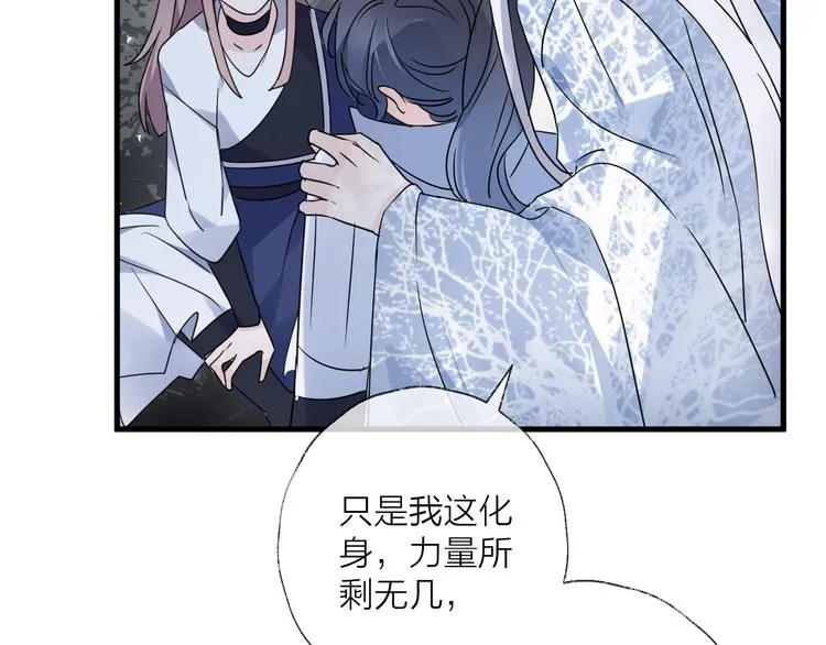 第39话 他的意识 第32页