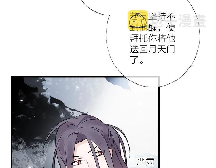 第39话 他的意识 第33页