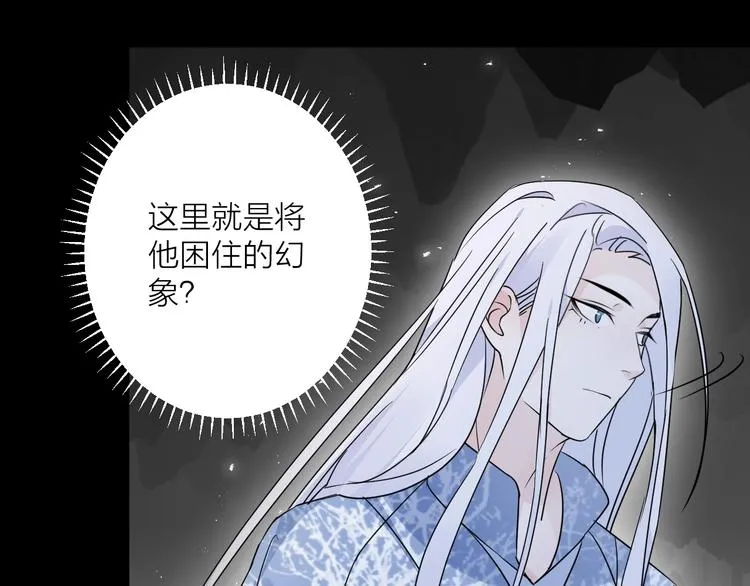 第39话 他的意识 第44页
