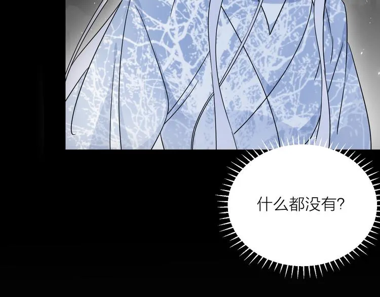 第39话 他的意识 第45页