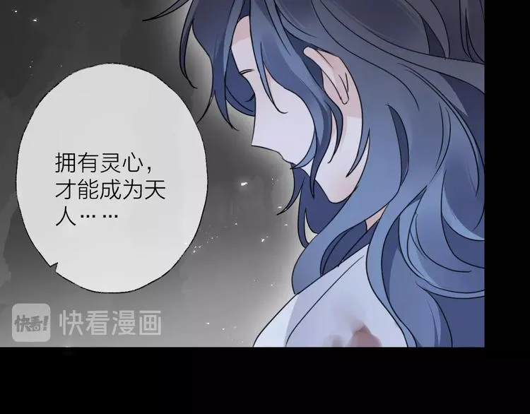 第39话 他的意识 第50页