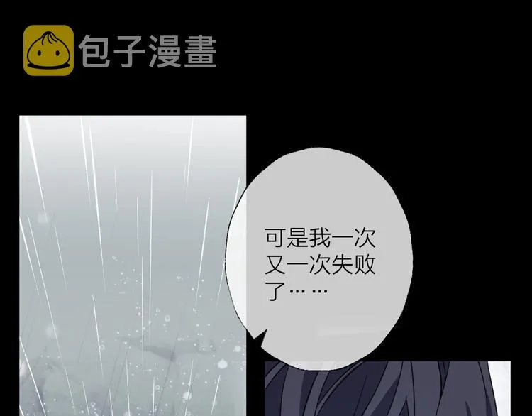 第39话 他的意识 第51页