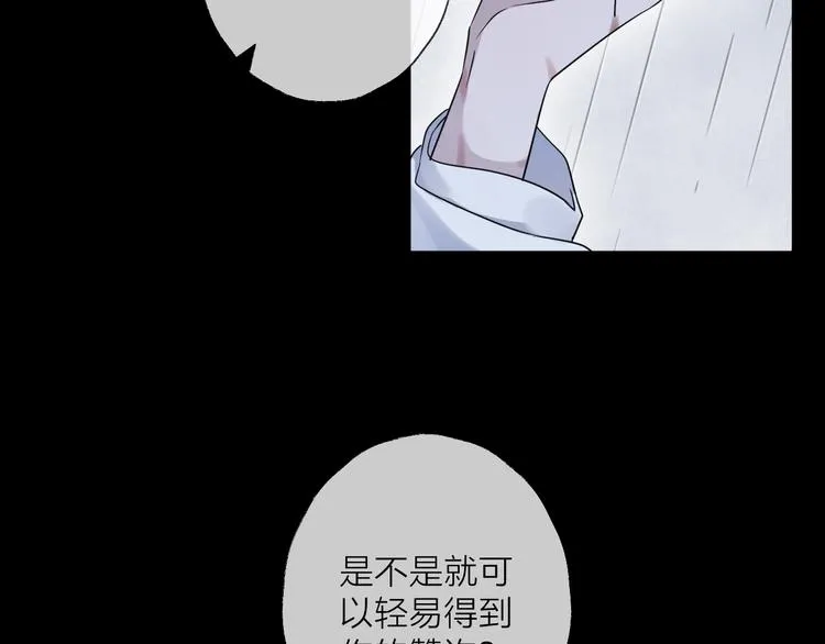 第39话 他的意识 第53页