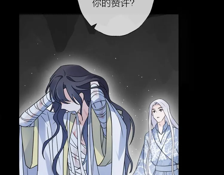 第39话 他的意识 第54页