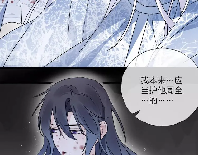 第39话 他的意识 第59页