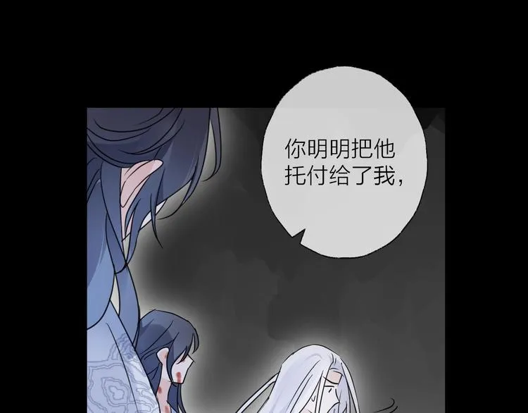 第39话 他的意识 第61页
