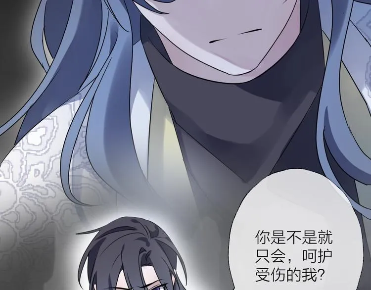 第39话 他的意识 第68页