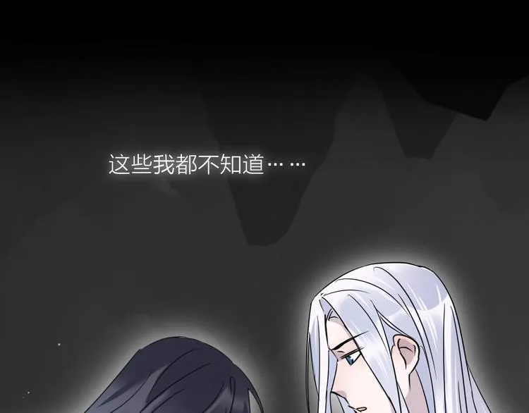 第39话 他的意识 第71页