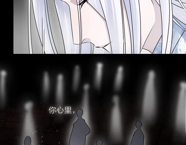 第39话 他的意识 第75页