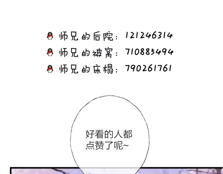 第39话 他的意识 第80页