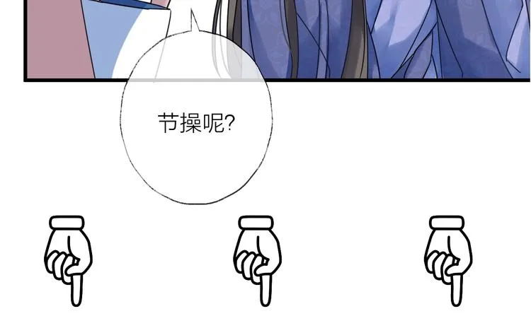 第39话 他的意识 第82页