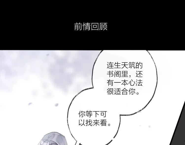 第40话 他的痛苦 第1页