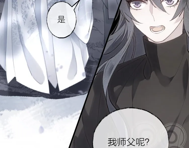 第40话 他的痛苦 第3页