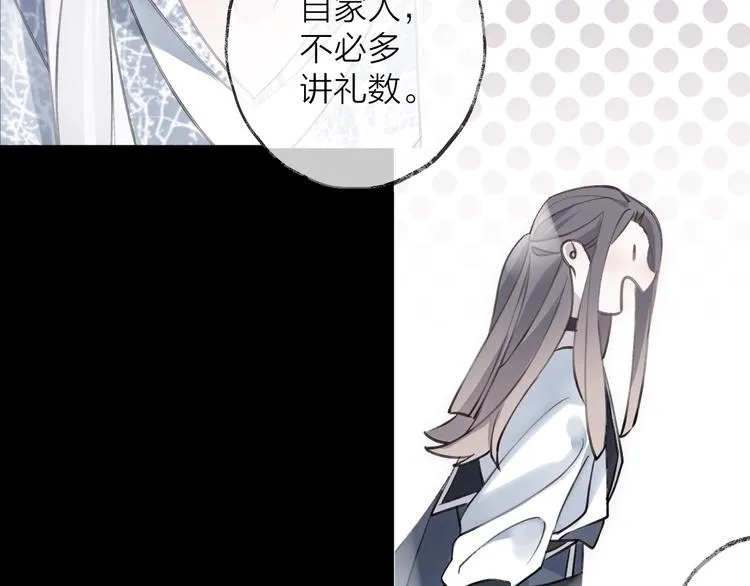 第40话 他的痛苦 第9页