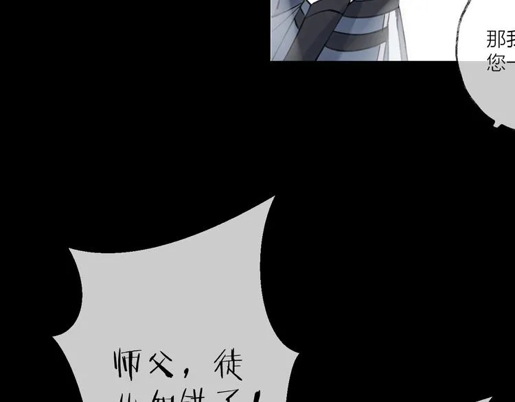 第40话 他的痛苦 第10页