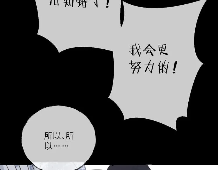 第40话 他的痛苦 第11页