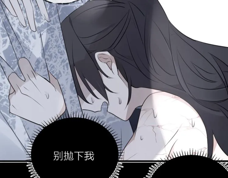 第40话 他的痛苦 第12页