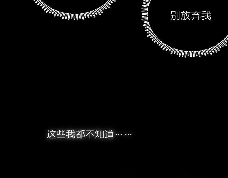 第40话 他的痛苦 第13页