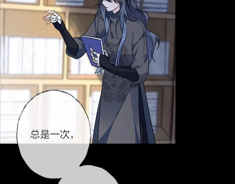 第40话 他的痛苦 第23页
