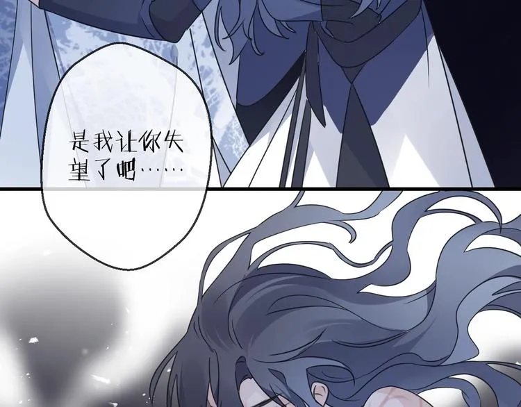第40话 他的痛苦 第28页