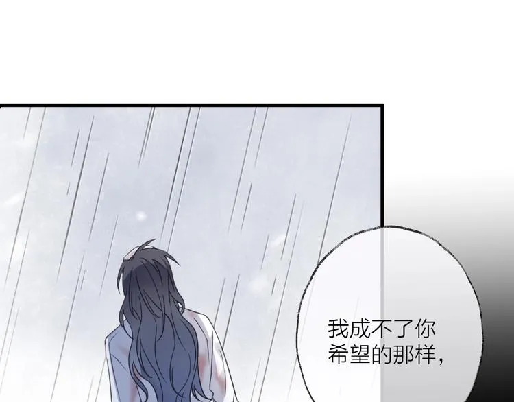 第40话 他的痛苦 第33页