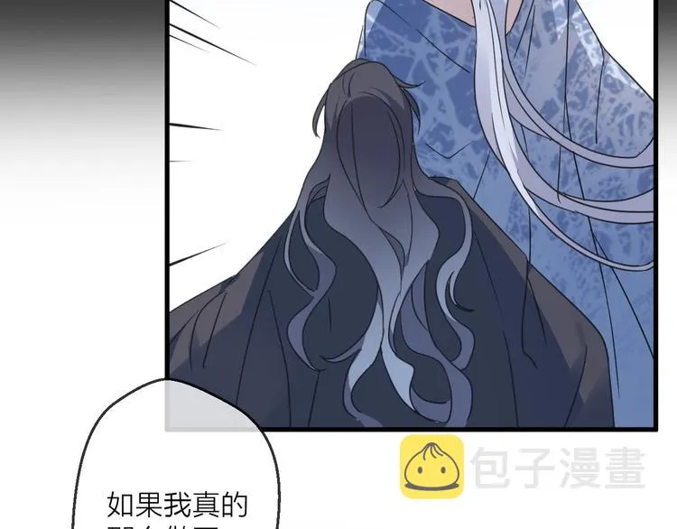 第40话 他的痛苦 第43页
