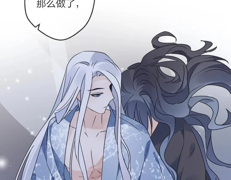 第40话 他的痛苦 第44页
