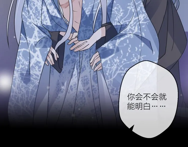 第40话 他的痛苦 第45页
