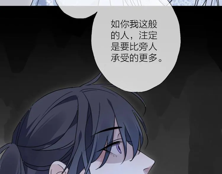 第40话 他的痛苦 第54页