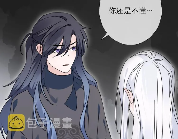第40话 他的痛苦 第57页