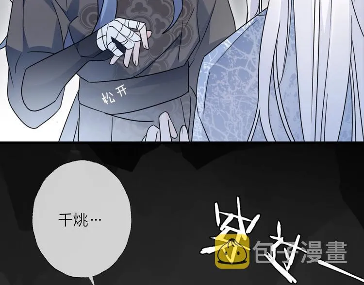 第40话 他的痛苦 第58页