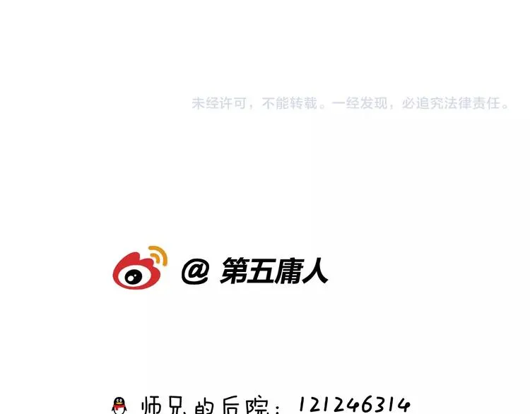 第40话 他的痛苦 第76页