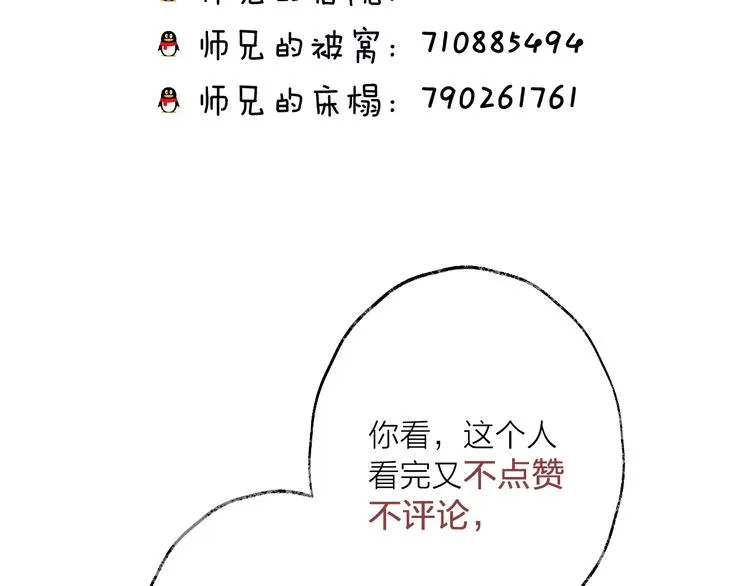 第40话 他的痛苦 第77页