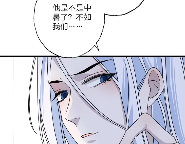 第40话 他的痛苦 第78页