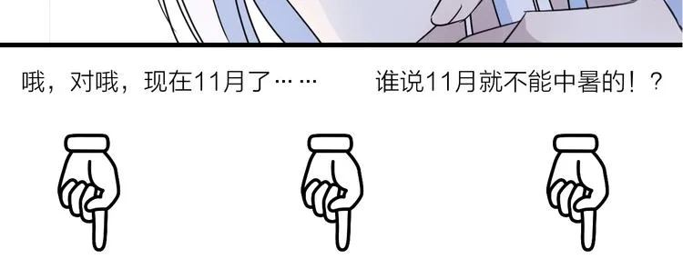 第40话 他的痛苦 第79页