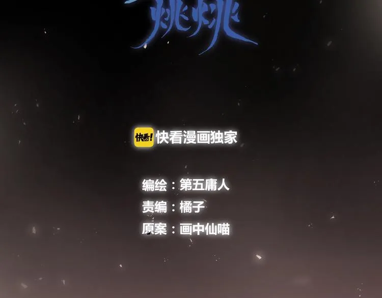 第41话 在灵魂中 第7页