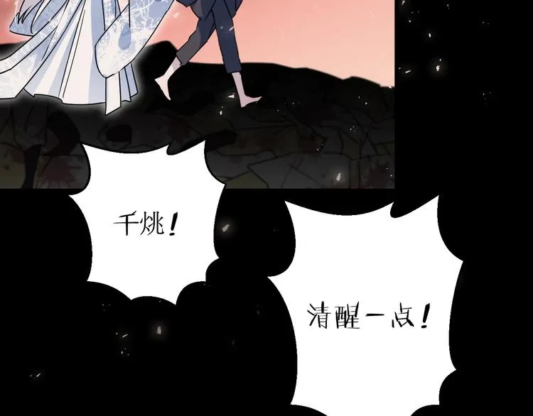 第41话 在灵魂中 第12页