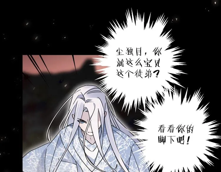 第41话 在灵魂中 第21页