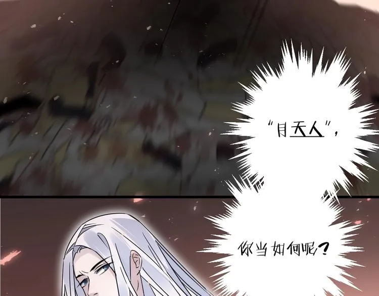 第41话 在灵魂中 第25页
