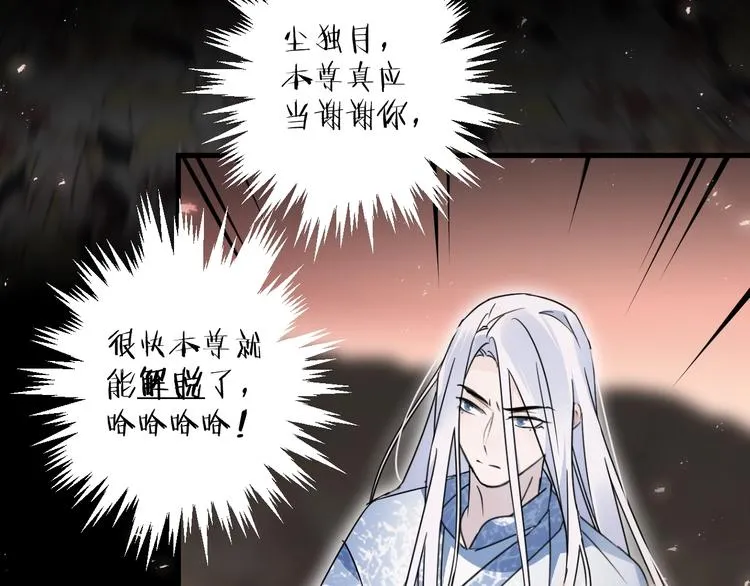 第41话 在灵魂中 第29页