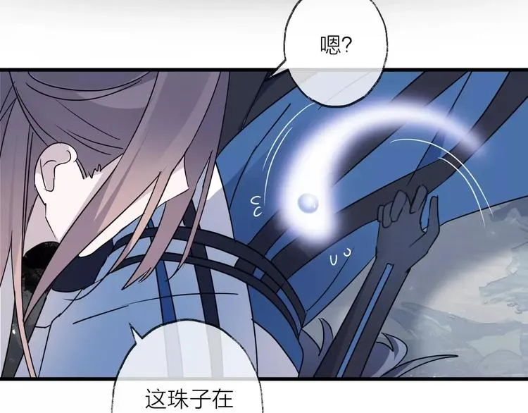 第41话 在灵魂中 第40页